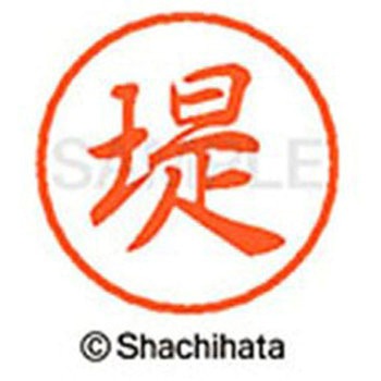 ブラック8 既製(ツ) シヤチハタ