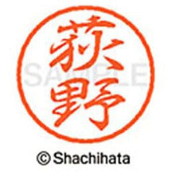 ブラック8 既製(オ) シヤチハタ