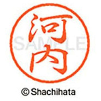 ブラック8 既製(カ) シヤチハタ