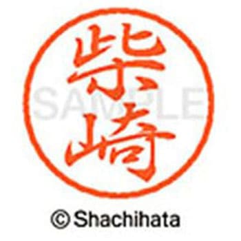 ブラック8 既製(シ) シヤチハタ