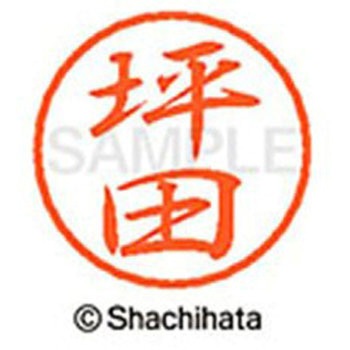 ブラック8 既製(ツ) シヤチハタ