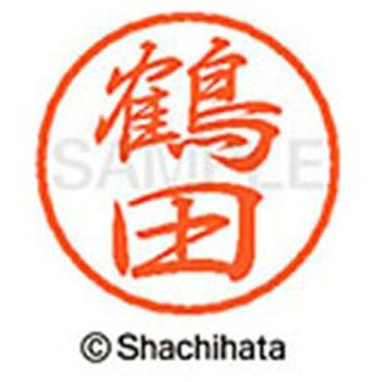 ブラック8 既製(ツ) シヤチハタ