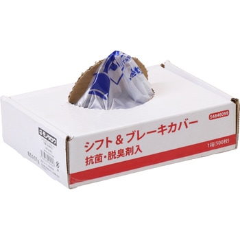 シフト&ブレーキカバー 抗菌・脱臭剤入 モノタロウ
