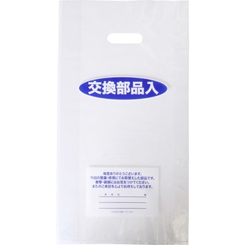 交換部品入れ 自動車整備用 モノタロウ