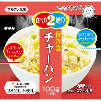 マジックライス 保存食 サタケ