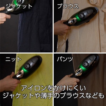 ハンディスチームアイロン 2WAY スマイル
