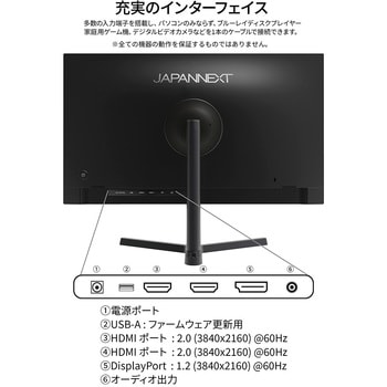 液晶ディスプレイ 27型/3840×2160/DP×1、HDMI×2/ブラック/スピーカー：有 JAPANNEXT