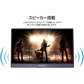 タッチパネル対応液晶ディスプレイ 15.6型/1920×1080/miniHDMI×1、USB Type-C×2/ブラック/スピーカー：無 JAPANNEXT