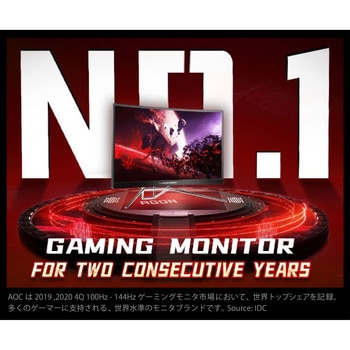 23.8型ワイド液晶ディスプレイ 23.8型/1920×1080/HDMI/ブラック/スピーカー：なし AOC