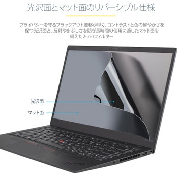 のぞき見防止プライバシーフィルター/14インチ/アスペクト比 16：9/視野角60度/光沢&非光沢/ブルーライトカット/パソコン モニター 液晶保護フィルム StarTech.com