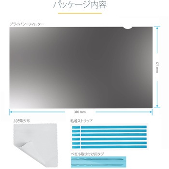 のぞき見防止プライバシーフィルター/14インチ/アスペクト比 16：9/視野角60度/光沢&非光沢/ブルーライトカット/パソコン モニター 液晶保護フィルム StarTech.com