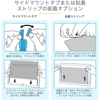 覗き見防止プライバシーフィルター/ゴールドタイプ/24インチ PCモニター用/アスペクト比16：9/29.1 x 53.1cm/視野角60度/両面使用/ブルーライトカット/パソコンディスプレイ 液晶保護 フィルム StarTech.com