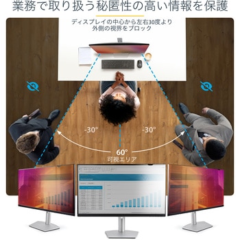 覗き見防止プライバシーフィルター/ゴールドタイプ/27インチ PCモニター用/アスペクト比16：9/33.7 x 59.8cm/視野角60度/両面使用/ブルーライトカット/パソコンディスプレイ 液晶保護 フィルム StarTech.com