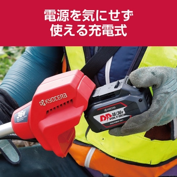 充電式刈払機 DK3601L2 京セラ(旧RYOBI電動工具)
