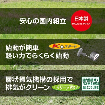 エンジン式刈払機 EKM-2300A 京セラ(旧RYOBI電動工具)