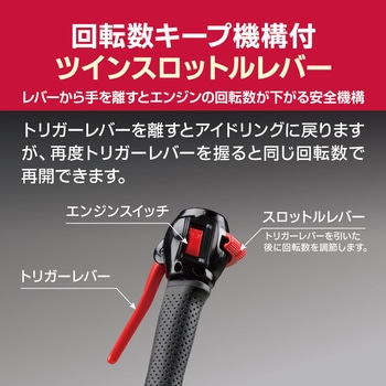 エンジン式刈払機 EKM270A 京セラ(旧RYOBI電動工具)