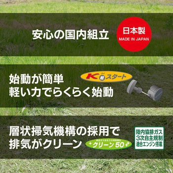 エンジン式刈払機 EKM270A 京セラ(旧RYOBI電動工具)