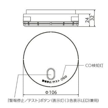 FSKJ228-C-CO 住宅用火災警報器 まもるくん 無線式連動型 子器 CO反応式 煙式(光電式) 能美防災 ナチュラルホワイト色 電池寿命10年  - 【通販モノタロウ】