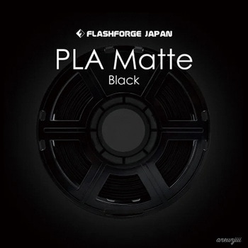 FLASHFORGE 3Dプリンター用 フィラメント PLA Matte Black 500g Flash Forge