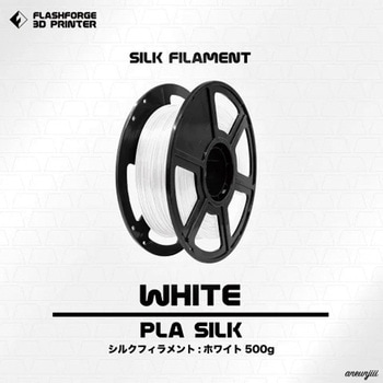 FLASHFORGE 3Dプリンター用 フィラメント PLA シルク 500g (ホワイト) Flash Forge
