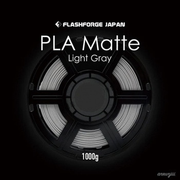 FLASHFORGE 3Dプリンター用 フィラメント PLA Matte Light Gray 1000g Flash Forge