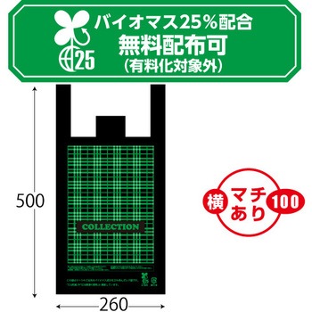 7578 バイオマスレジ袋(黒)柄あり ザップ 54857724