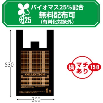 7579 バイオマスレジ袋(黒)柄あり ザップ 54857733
