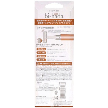 biーhada ompa T 貝印