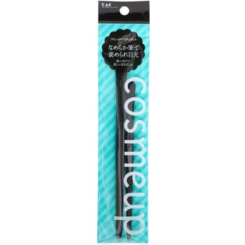 cosmeup アイシャドーブラシセット 貝印