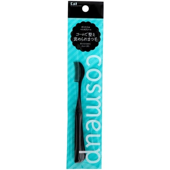 cosmeup 折りたたみマスカラコーム - 貝印