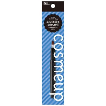cosmeup スライドリップブラシ 先丸 貝印