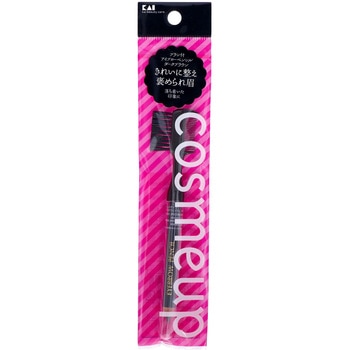cosmeup ブラシ付アイブローペンシル 貝印