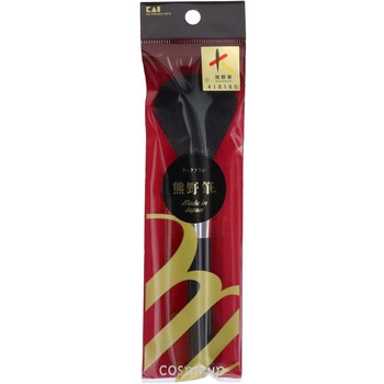 cosmeup 熊野筆 チークブラシ 貝印
