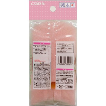 おてがるバス ぴったりーね スポンジソフト キクロン
