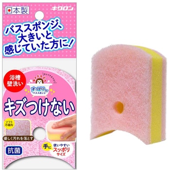 おてがるバス すっぽりーね スポンジソフト キクロン