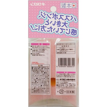 おてがるバス すっぽりーね スポンジソフト キクロン