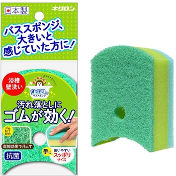 おてがるバス すっぽりーね スポンジソフトDX キクロン