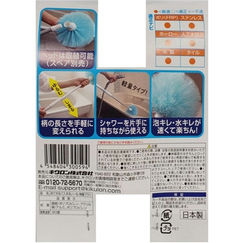おてがるバス まるいーね 伸縮ブラシ - キクロン