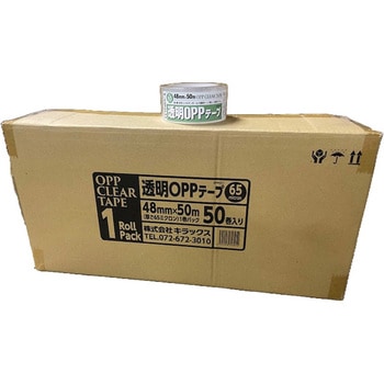 透明OPPテープ(65ミクロン) キラックス
