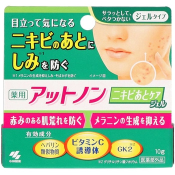 アットノンニキビあとケアジェル 小林製薬