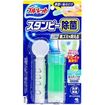 ブルーレットスタンピー除菌効果プラス 小林製薬