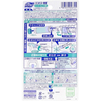 ブルーレットスタンピー除菌効果プラス 小林製薬