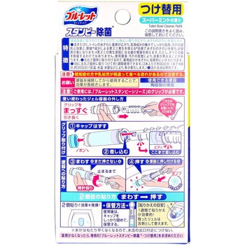 ブルーレットスタンピー除菌効果プラス つけかえ 小林製薬