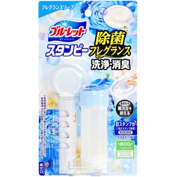 ブルーレットスタンピー除菌 小林製薬