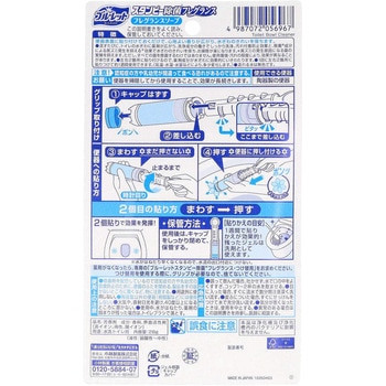 ブルーレットスタンピー除菌 小林製薬