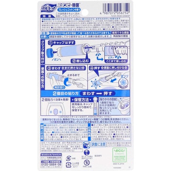 ブルーレットスタンピー除菌効果プラス 小林製薬
