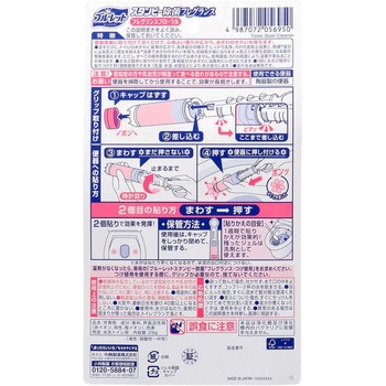 ブルーレットスタンピー除菌フレグランス 小林製薬