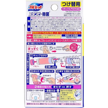 ブルーレットスタンピー除菌効果プラス つけかえ 小林製薬