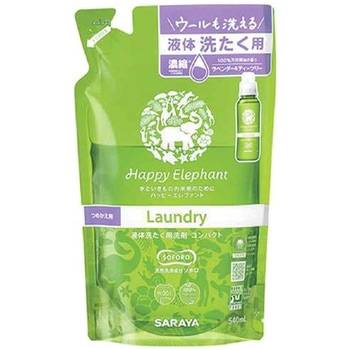 ハッピーエレファント 液体洗たく用洗剤コンパクト SARAYA(サラヤ)