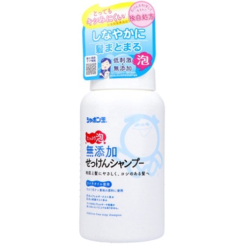 シャボン玉無添加せっけんシャンプー泡タイプ シャボン玉販売